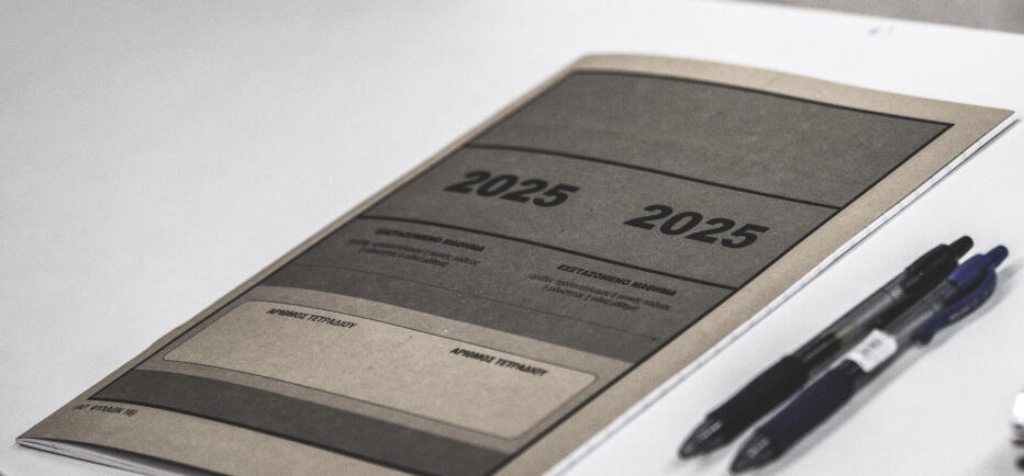 Πανελλήνιες 2026: Τι ώρα θα ανακοινωθούν αύριο οι βαθμολογίες