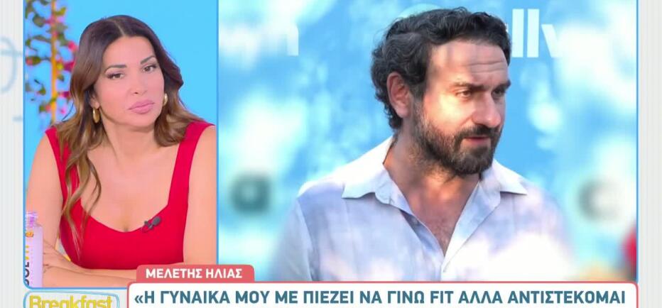 Μελέτης Ηλίας για σύζυγο: «Έτσι θα την αφήσω να βλέπει όποιον θέλει;»