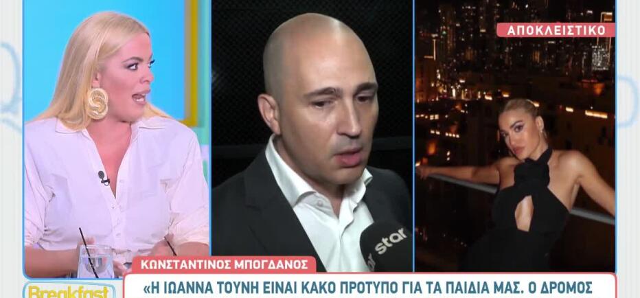 Μπογδάνος: «Η Ιωάννα Τούνη είναι ένα κακό πρότυπο για τα παιδιά μας»
