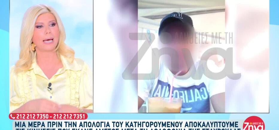 Σταυρούλα Λεβεντάκη: Τη σκότωσε και μετά αγόρασε γλυκά για φίλο του