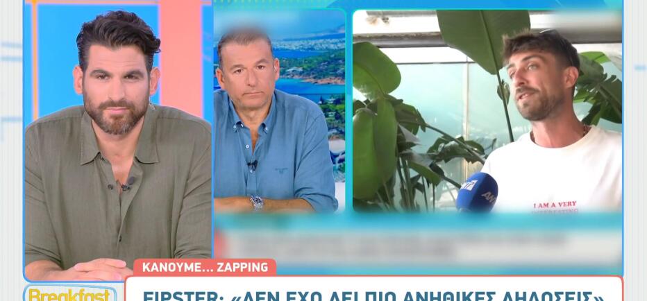 Fipster για Γιώργο Λιάγκα: «Δεν έχω δει πιο ανήθικες δηλώσεις»