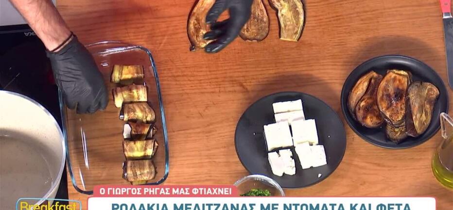 Φτιάξτε ρολάκια μελιτζάνας με ντομάτα και φέτα, απόλυτη καλοκαιρινή συνταγή