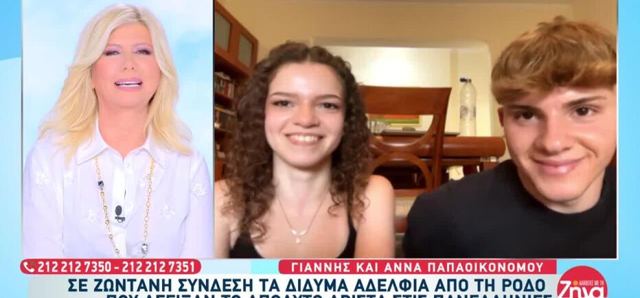 Πανελλήνιες 2026: «Πετύχαμε χωρίς υπερβολικό άγχος»