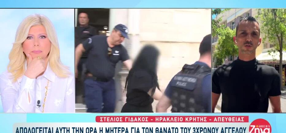 Θάνατος μικρού Άγγελου: «Δεν έβλεπα τραύματα, λυπάμαι που δεν τον έσωσα»