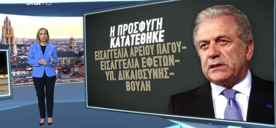Αβραμόπουλος: Προσφυγή στον Α. Πάγο για ακύρωση του εντάλματος σύλληψης