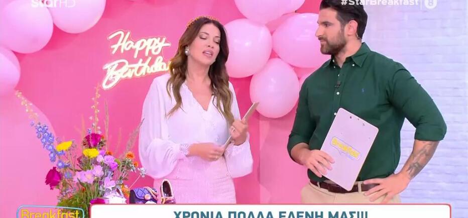 Ελένη Χατζίδου: «Πάμε να γλεντήσουμε!» - Τούρτα & ευχές για τα γενέθλιά της