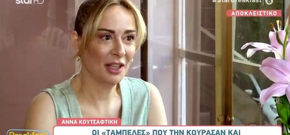 Άννα Κουτσαφτίκη για σειρά στην ΕΡΤ: «Βρεθήκαμε 50 άνθρωποι ξεκρέμαστοι»
