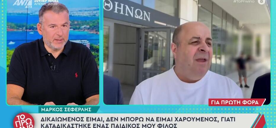 Γιώργος Λιάγκας: «Τον έφτυσα!» - Η αποκάλυψή του για την υπεξαίρεση