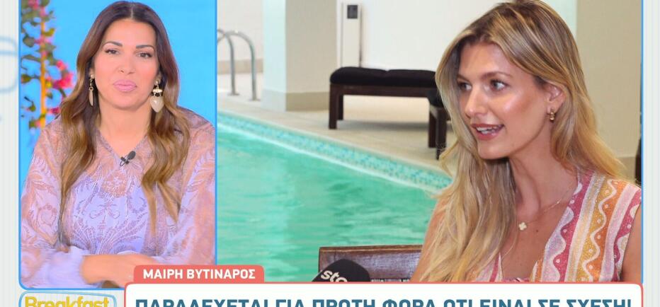 Μαίρη Βυτινάρος: «Είμαι με ένα παιδί αυτή τη στιγμή»