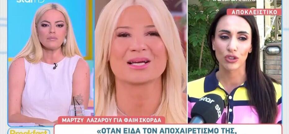 Μάρτζυ Λαζάρου για εκπομπή Φαίης Σκορδά: «Θεωρώ ότι ήταν λίγο άδικο»