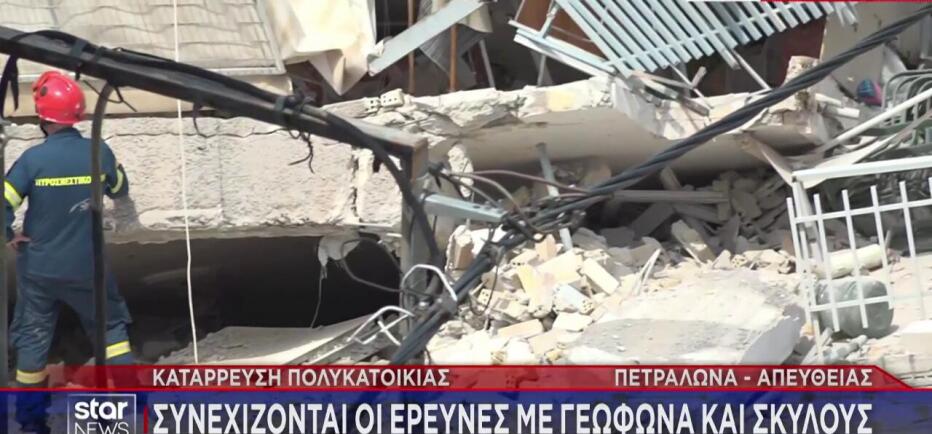 Πετράλωνα: Η πολυκατοικία πήρε κλίση. Πρόλαβαν και βγήκαν πριν καταρρεύσει