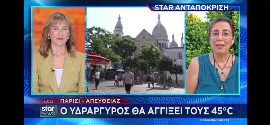 Νέο καύσωνα περιμένει η Γαλλία με θερμοκρασία 45 βαθμών Κελσίου!