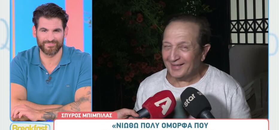 Μπιμπίλας: «Κάποτε άφησα το θέατρο για να ακολουθήσω έναν άνθρωπο»