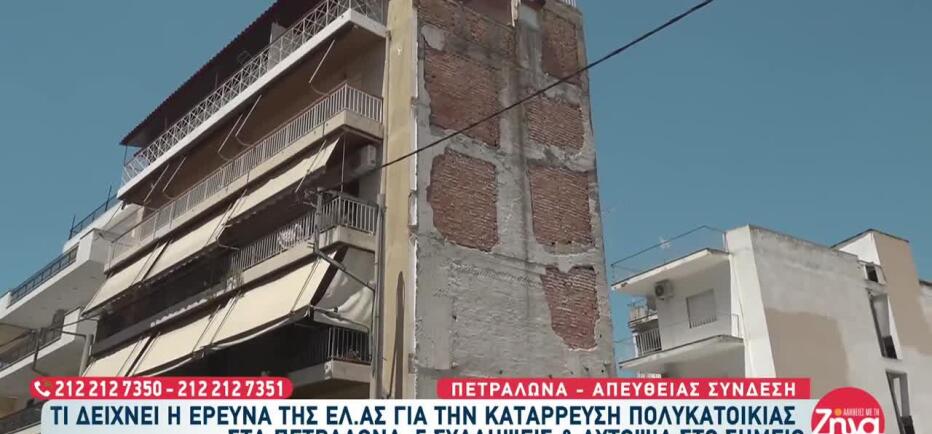 Πετράλωνα: Εκκενώθηκε και η διπλανή πολυκατοικία του κτιρίου που κατέρρευσε