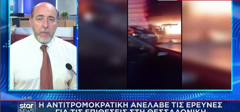 Θεσσαλονίκη: Η Aντιτρομοκρατική στις έρευνες για επιθέσεις σε στελέχη ΝΔ