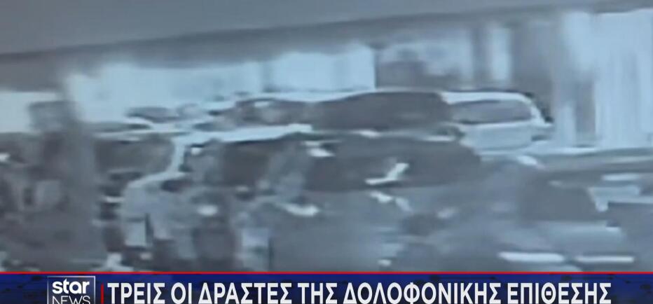 Τρεις οι δράστες της δολοφονικής επίθεσης με γκαζάκια στη Θεσσαλονίκη