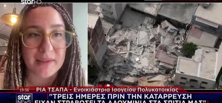 Πετράλωνα: Ένοικος πολυκατοικίας στο Star - «Είχαν στραβώσει τα αλουμίνια»