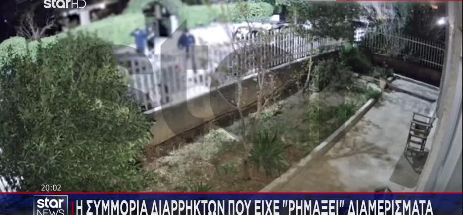 Βίντεο Ντοκουμέντο: Η Συμμορία Διαρρηκτών Που Είχε Ρημάξει Διαμερίσματα