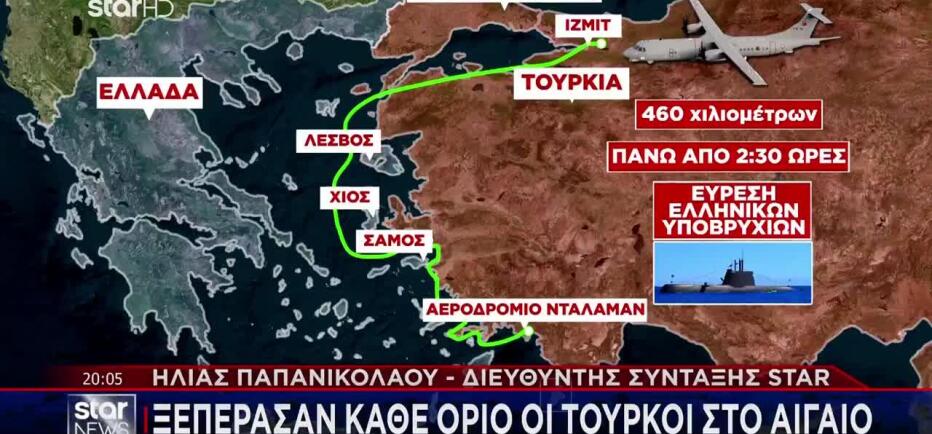 Ξεπέρασαν Κάθε Όριο Οι Τούρκοι Στο Αιγαίο