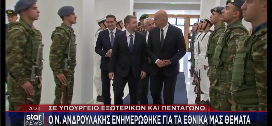 Ενημέρωση Ανδρουλάκη από Δένδια και Γεραπετρίτη για τα εθνικά θέματα