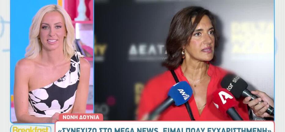 Νόνη Δούνια: «Μου λείπει η ψυχαγωγία έτσι όπως την έχω βιώσει»