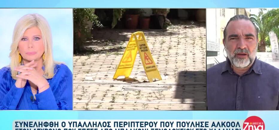 Τραγωδία στο Χαλάνδρι: Κλινικά νεκρός ο 17χρονος που έπεσε από μπαλκόνι