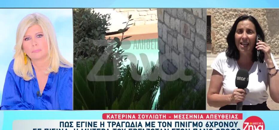 Μεσσηνία: Κάμερα κατέγραψε τις τελευταίες κινήσεις του 6χρονου