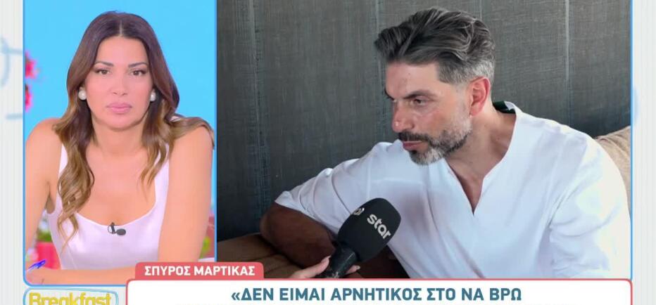 Σπύρος Μαρτίκας για Βρισηίδα: «Θέλω να είναι πάντα ευτυχισμένη»