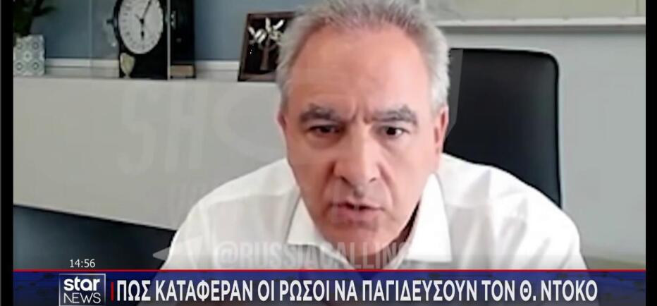 Ρώσοι φαρσέρ παραπλάνησαν τον Σύμβουλο Εθνικής Ασφάλειας Θάνο Ντόκο!