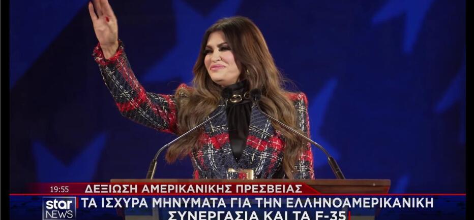 Δεξίωση πρεσβείας ΗΠΑ: Τα ισχυρά μηνύματα για τα F-35