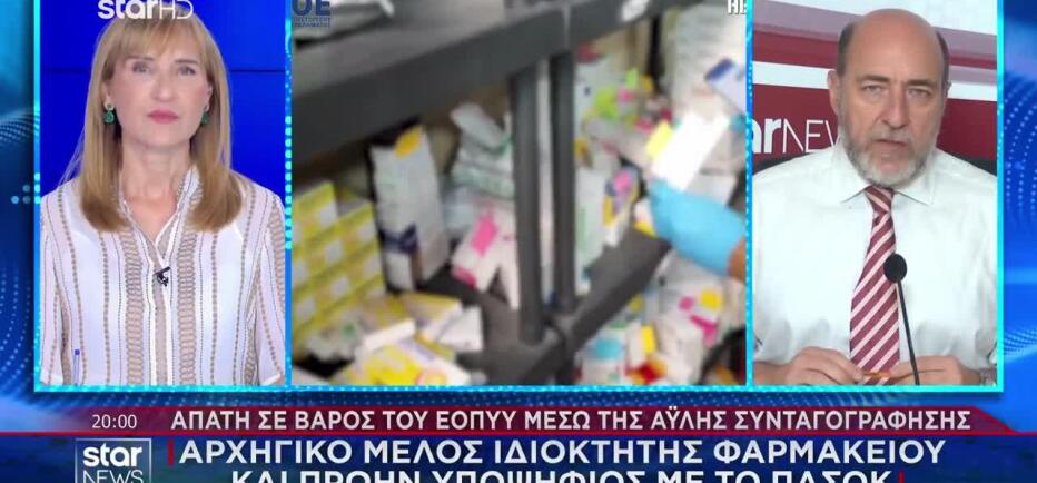 Απάτη ΕΟΠΥΥ: Αρχηγικό μέλος πρώην υποψήφιος βουλευτής με το ΠΑΣΟΚ