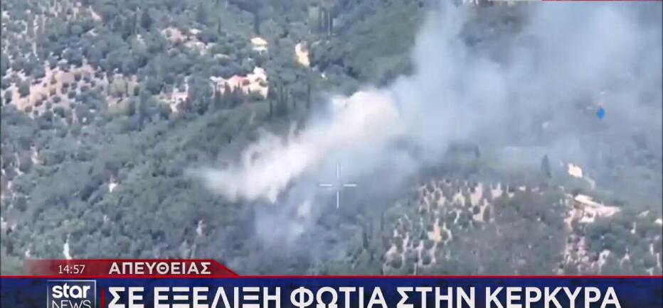 Φωτιές σε εξέλιξη στα Κουφάλια Θεσσαλονίκης και την Κέρκυρα