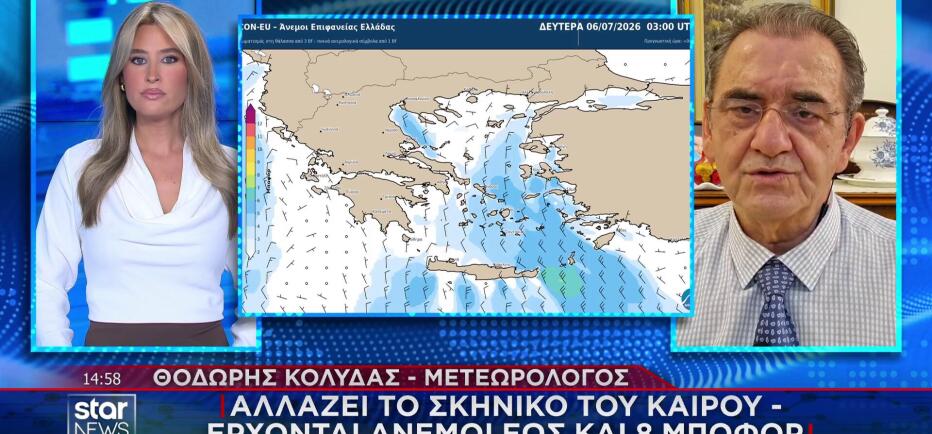 Καιρός: Ενίσχυση των ανέμων από το απόγευμα - Έως 8 μποφόρ στο Αιγαίο