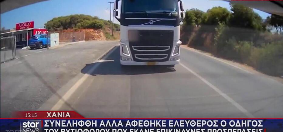 Χανιά: Συνελήφθη αλλά αφέθηκε ελεύθερος ο οδηγός του βυτιοφόρου