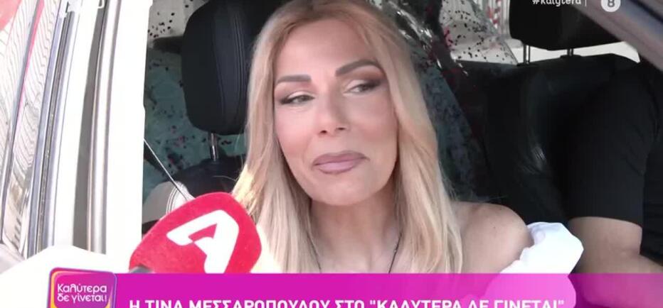 Μεσσαροπούλου: Τα πρώτα λόγια του συζύγου της μετά την περιπέτεια υγείας