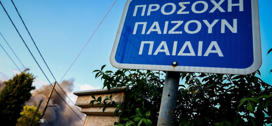 Χάρτης κίνδυνου πυρκαγιάς: 9 περιοχές στο επίπεδο «4» λόγω των βοριάδων