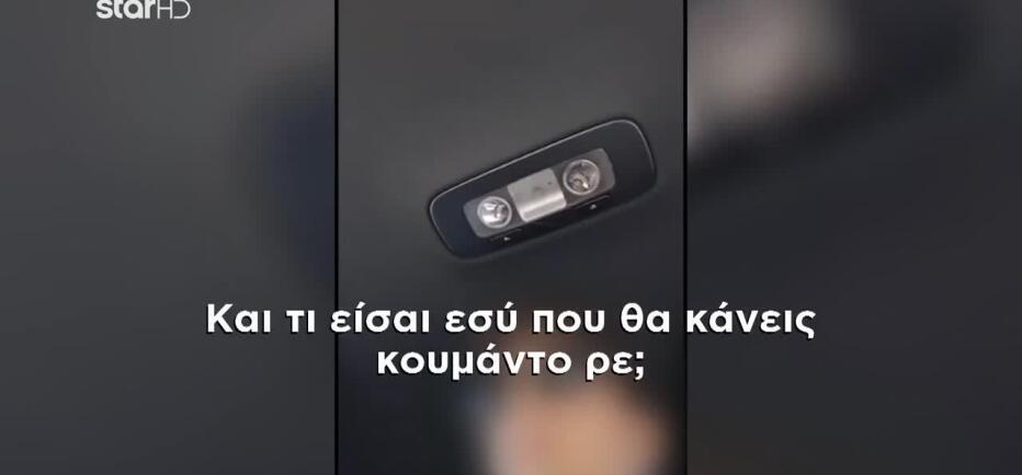 Οδηγός Ταξί Απείλησε Ανήλικους Επιβάτες - Δείτε Βίντεο
