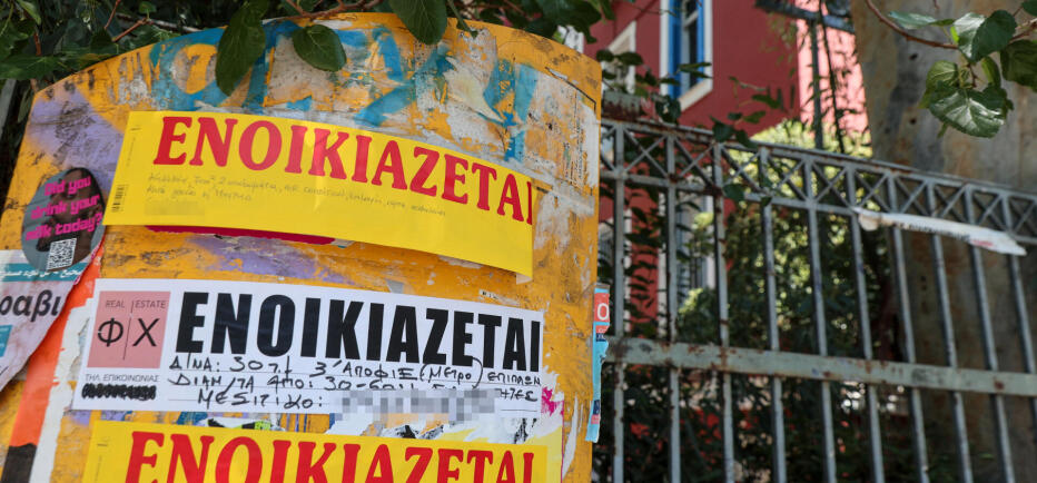 Φοιτητική στέγη: «Φωτιά» τα ενοίκια στην Αθήνα