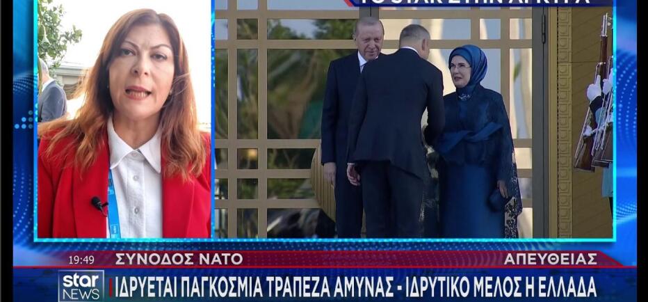 Δείπνο στους ηγέτες του ΝΑΤΟ από τον Ερντογάν και την Εμινέ