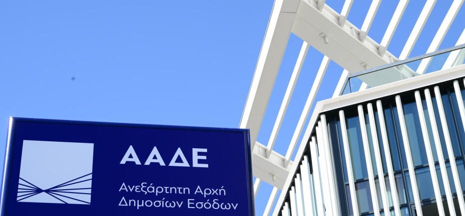 ΑΑΔΕ: Ποιες φορολογικές υποθέσεις παραγράφονται στο τέλος του 2026