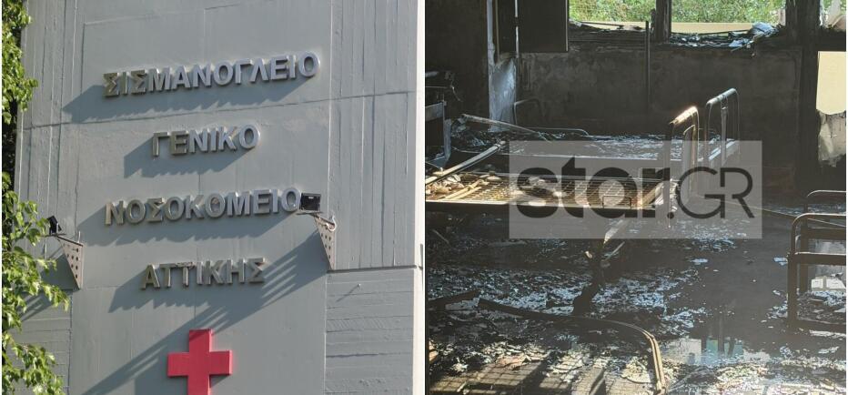 Φωτιά Σισμανόγλειο: «Κάπνιζα και πήρε φωτιά», ομολόγησε 74χρονος