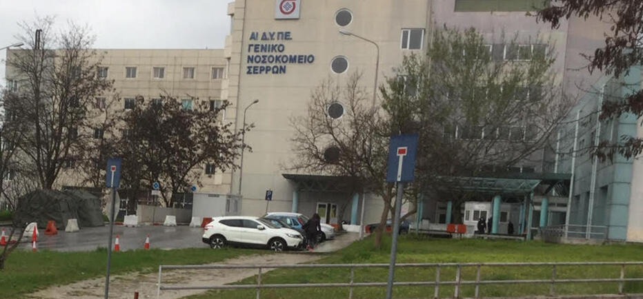 Σέρρες: Συγγενείς νεκρού παρέλαβαν από το νοσοκομείο λάθος σορό