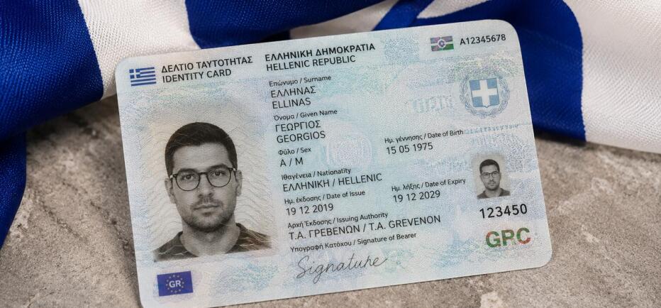Νέες Ταυτότητες: Τι θα ισχύει μετά τις 3 Αυγούστου για όσους δεν έβγαλαν