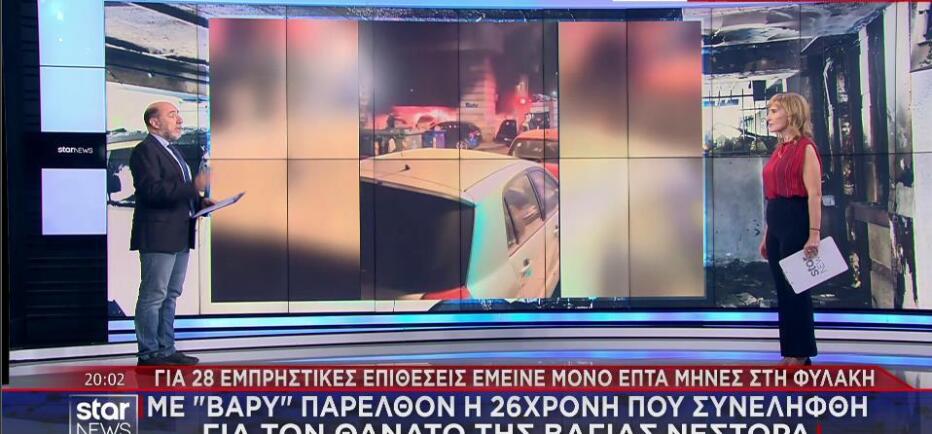 Θεσσαλονίκη: Με «βαρύ» παρελθόν η 26χρονη που συνελήφθη για την έκρηξη