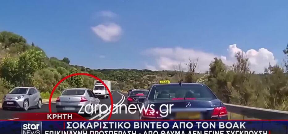 Κρήτη: Σοκαριστικό βίντεο από επικίνδυνη προσπέραση