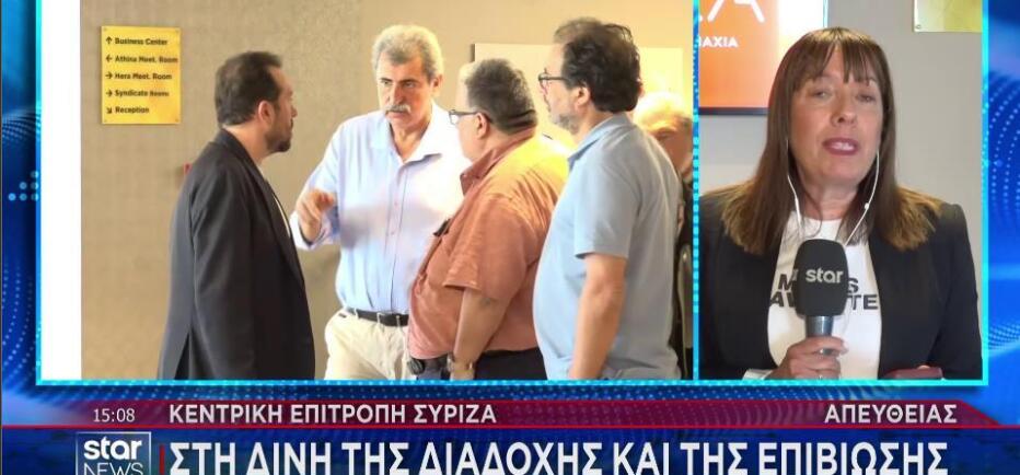 Αλαλούμ στον ΣΥΡΙΖΑ: Συνεδριάζει η ΚΕ που ανακοινώθηκε ότι αναβλήθηκε!