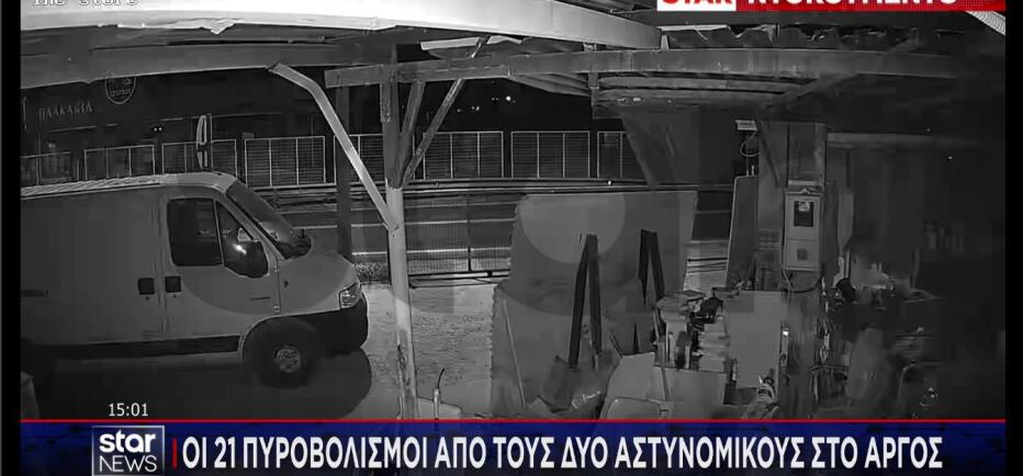 Θάνατος 21χρονου: Ντοκουμέντο Star με 21 πυροβολισμούς