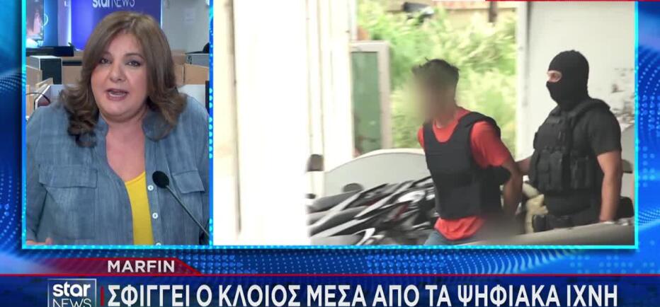 Marfin: Οι φωτογραφίες από καλοκαιρινές διακοπές που «έδειξαν» τους 3