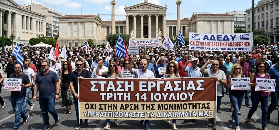 Στάση εργασίας στο Δημόσιο την Τρίτη 14/7 - Πώς θα κινηθούν τα ΜΜΜ