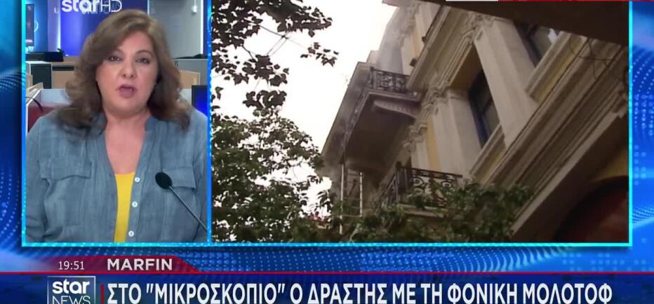«Αγγίζουν» τον βομβιστή της Marfin: Στο μικροσκόπιο ο δράστης με τη μολότοφ